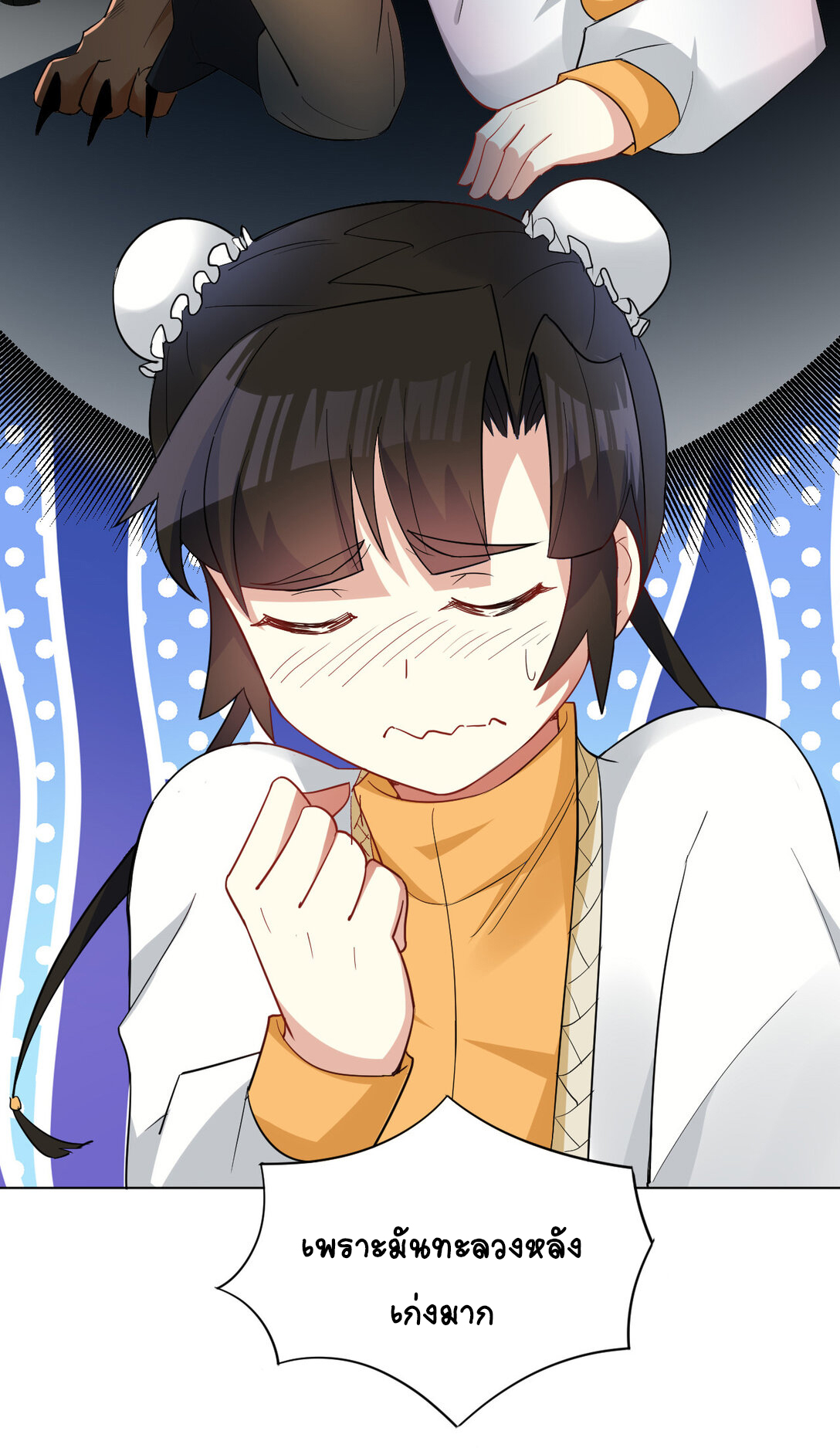 นักรบคีย์บอร์ดอมตะ ตอนที่ 19 หน้า 26