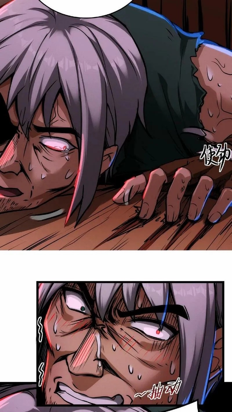 Mysterious Pharmacist ตอนที่ 21 หน้า 10