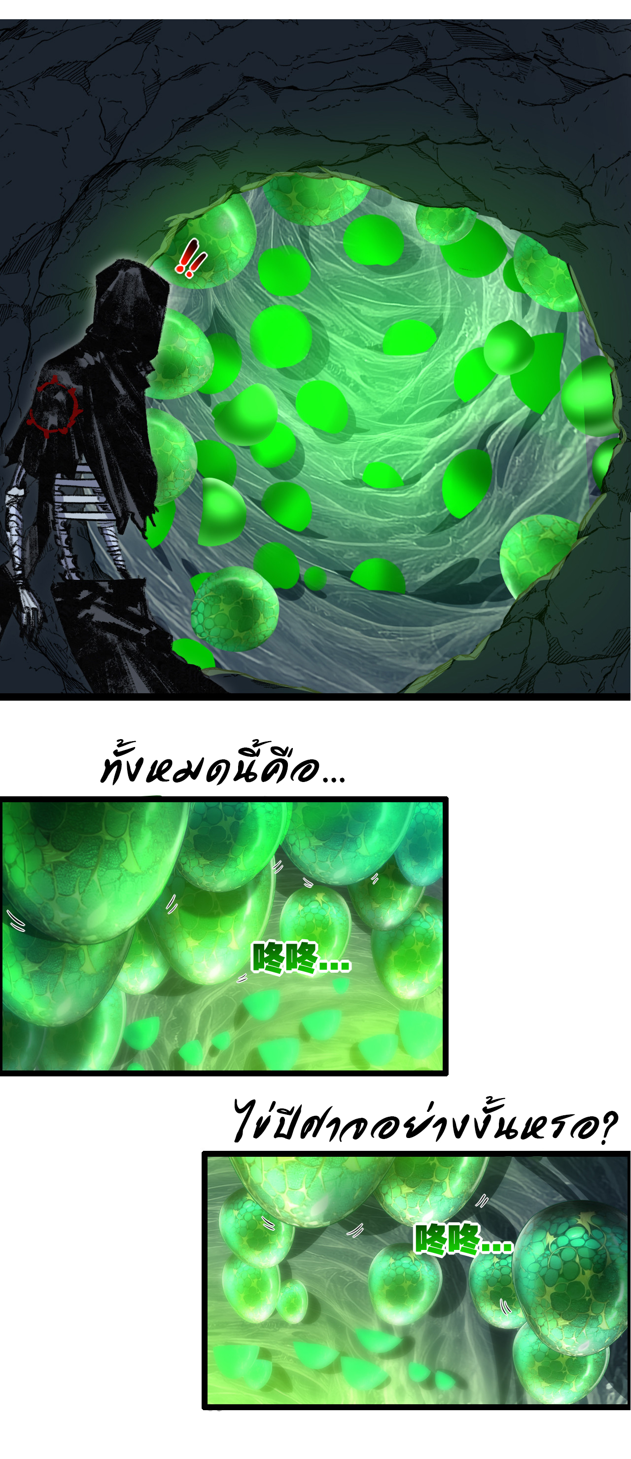 I'm the boss in Magic Moon ตอนที่ 33 หน้า 22