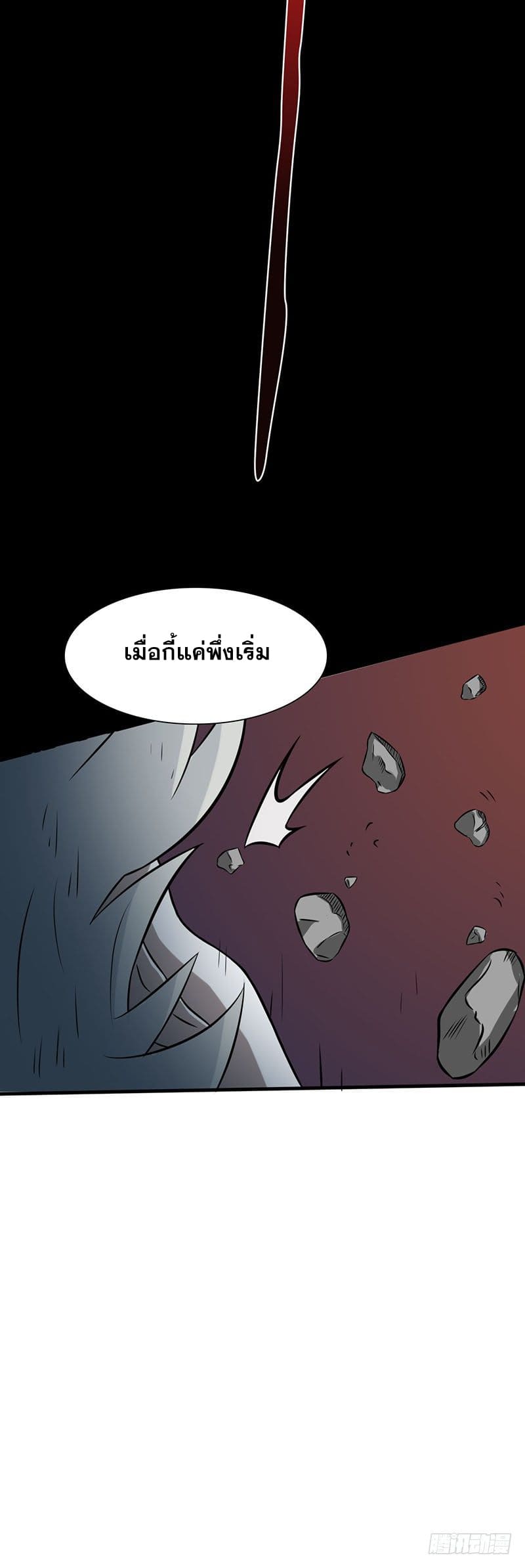 ข้าคือผู้เปิดขุมนรก ตอนที่ 23 หน้า 13