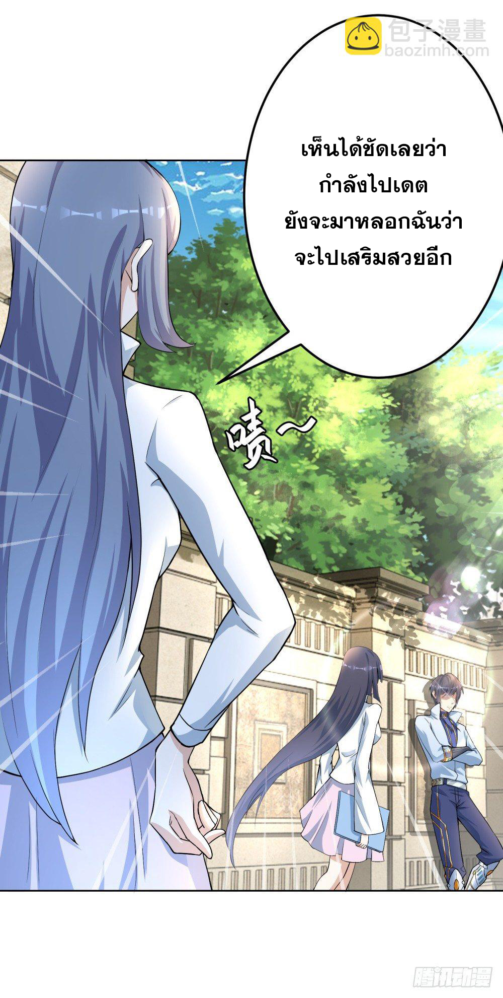 เส้นทางแห่งอัคคีฟ้า ตอนที่ 11 หน้า 5