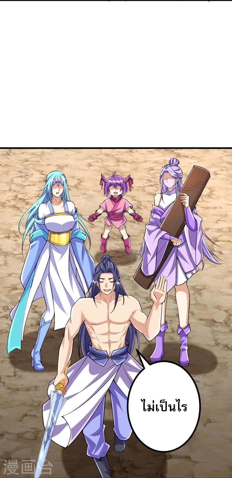 ผู้ขัดเกลาร่างกายที่แข็งแกร่งที่สุดในประวัติศาสตร์ ตอนที่ 129 หน้า 30