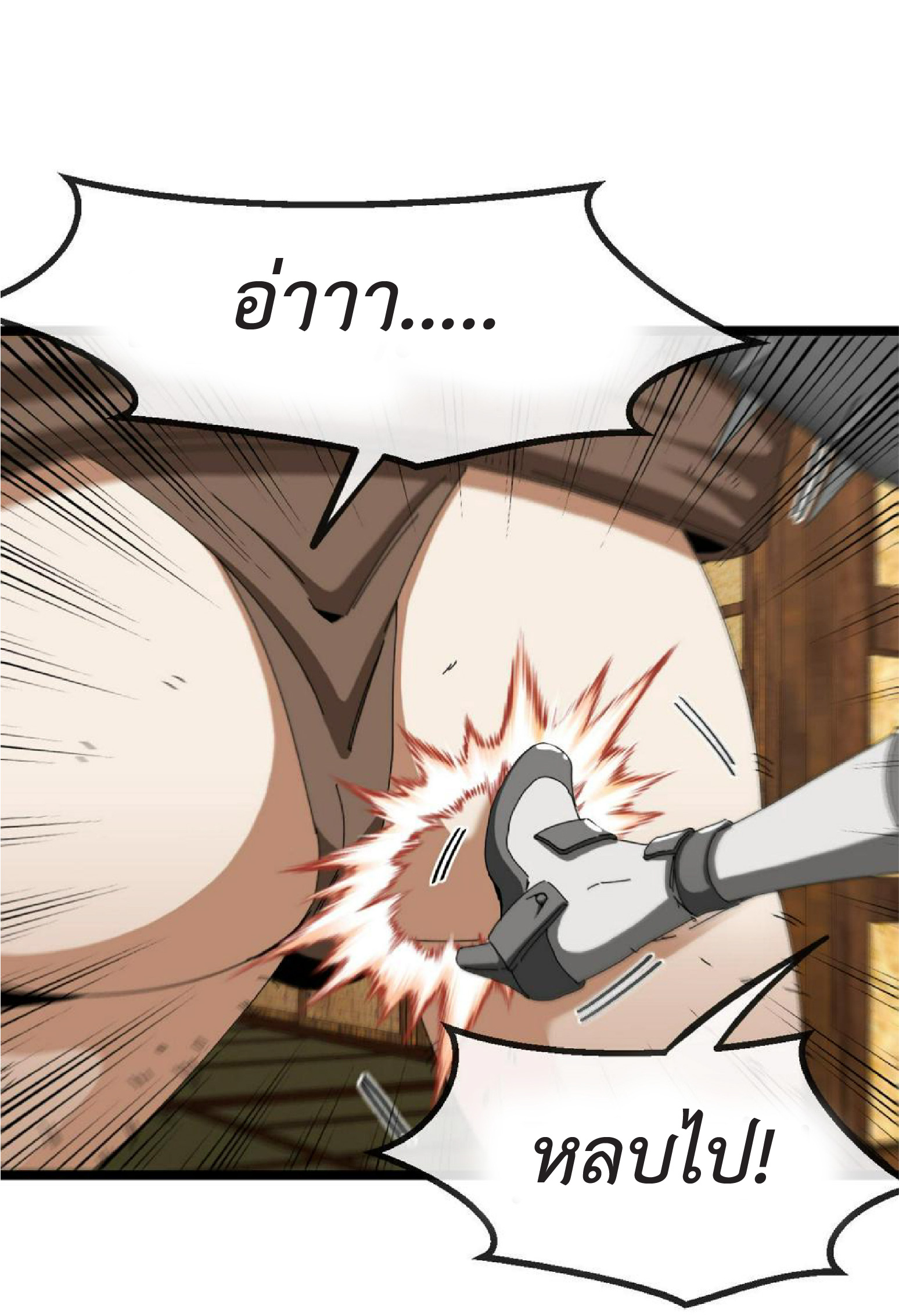 Super god system  ระบบสุดเทพ ตอนที่ 74 หน้า 47