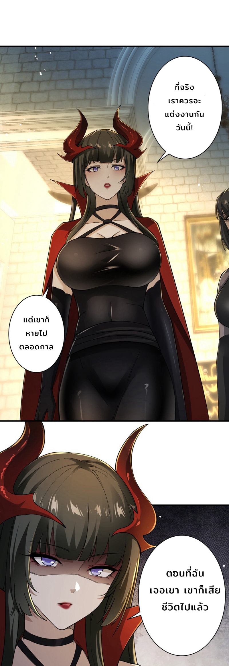 ราชาปีศาจผู้เติบโตจากมหันตภัย ตอนที่ 4 หน้า 26