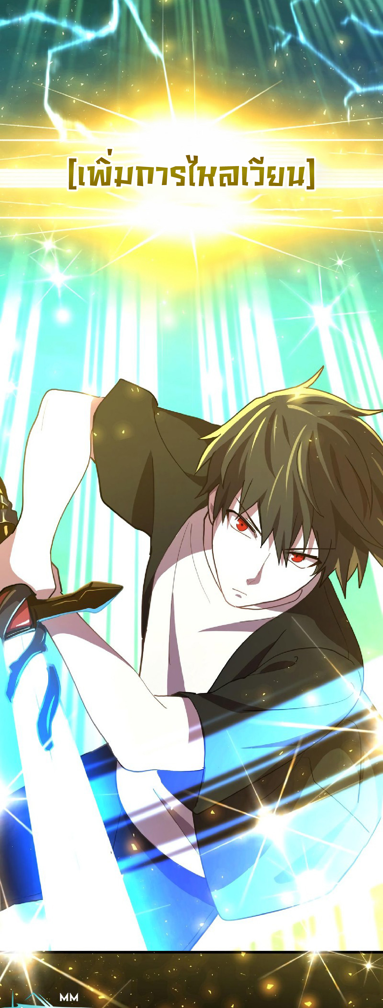 การกลับชาติมาเกิดของจอมเวทย์ต้องห้าม (Reincarnation of the Forbidden Archmage) ตอนที่ 61 หน้า 11
