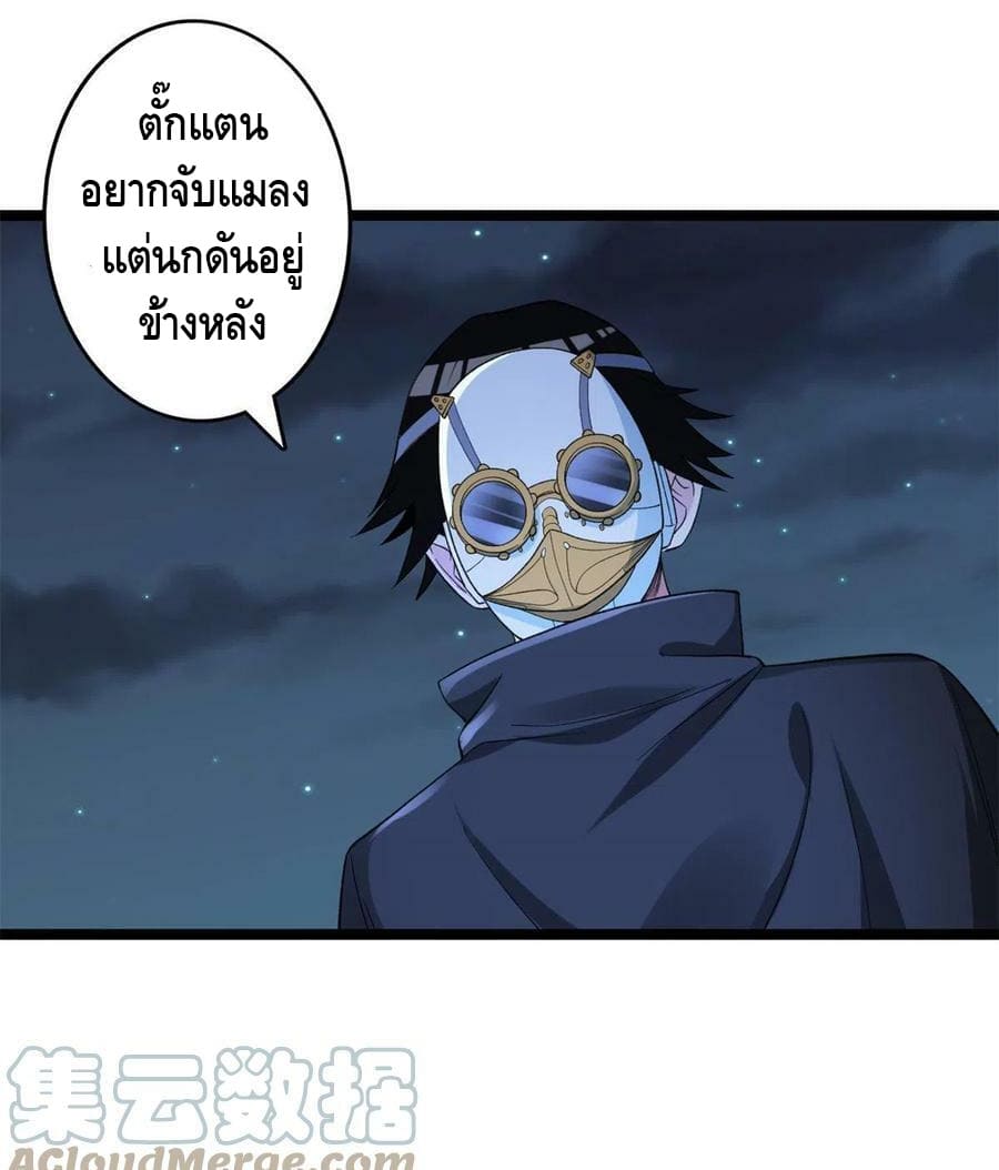 I have 999 skills ตอนที่ 90 หน้า 5