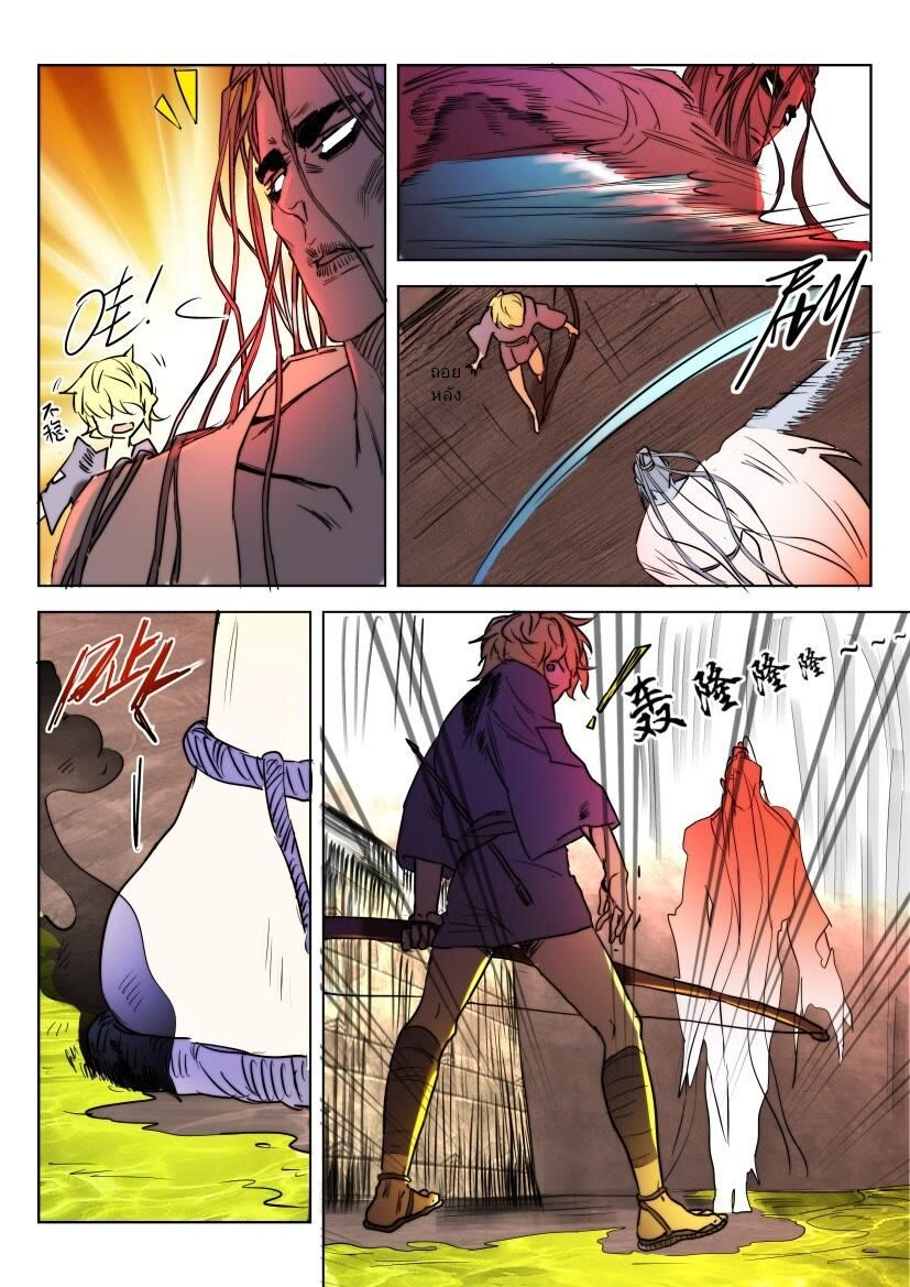 พงศาวดารเทพใบไม้ผลิ THE SPRING-AUTUMN APOTHEOSIS ตอนที่ 7 หน้า 9