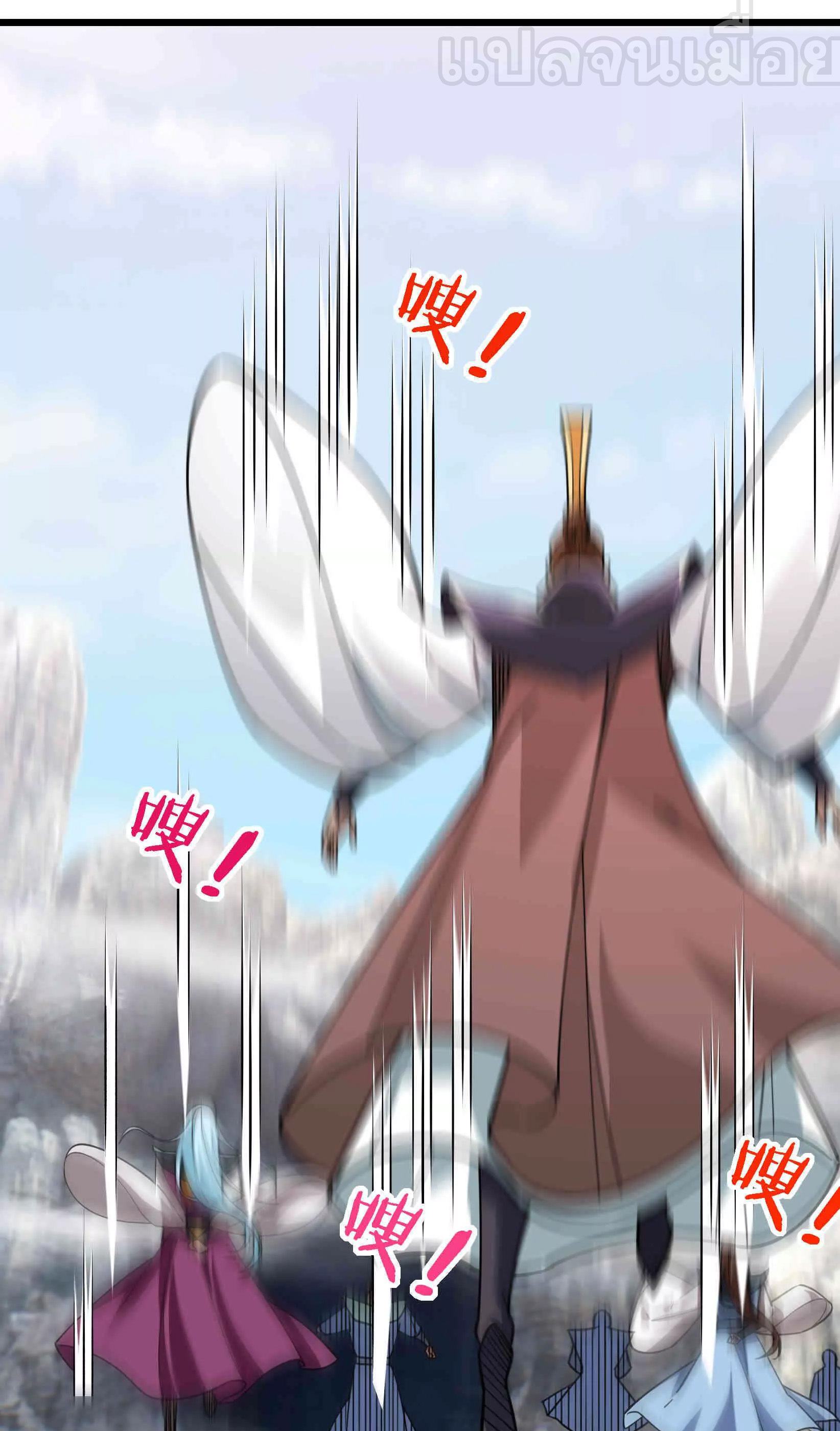 หลับข้ามยุคสมัย : กำเนิดฝ่าพิภพสวรรค์ ตอนที่ 10 หน้า 41