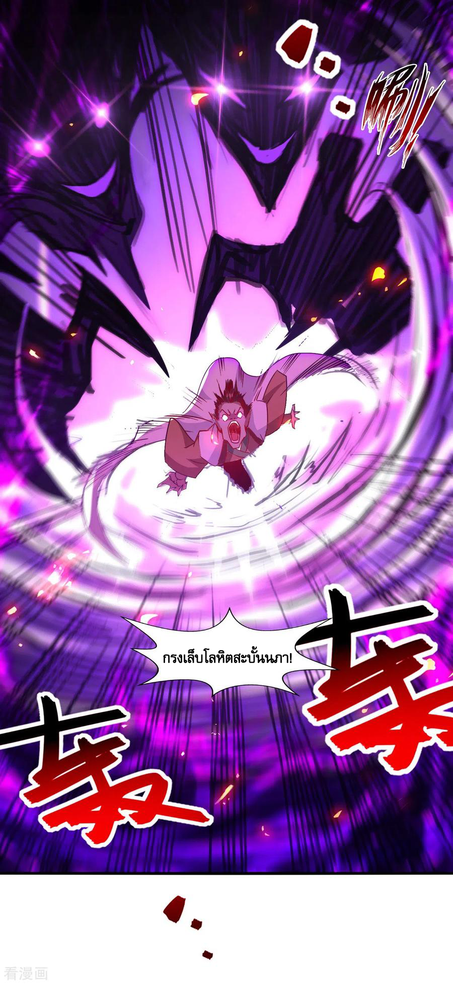 จักรพรรดิสวรรค์จุติ ตอนที่ 67 หน้า 16