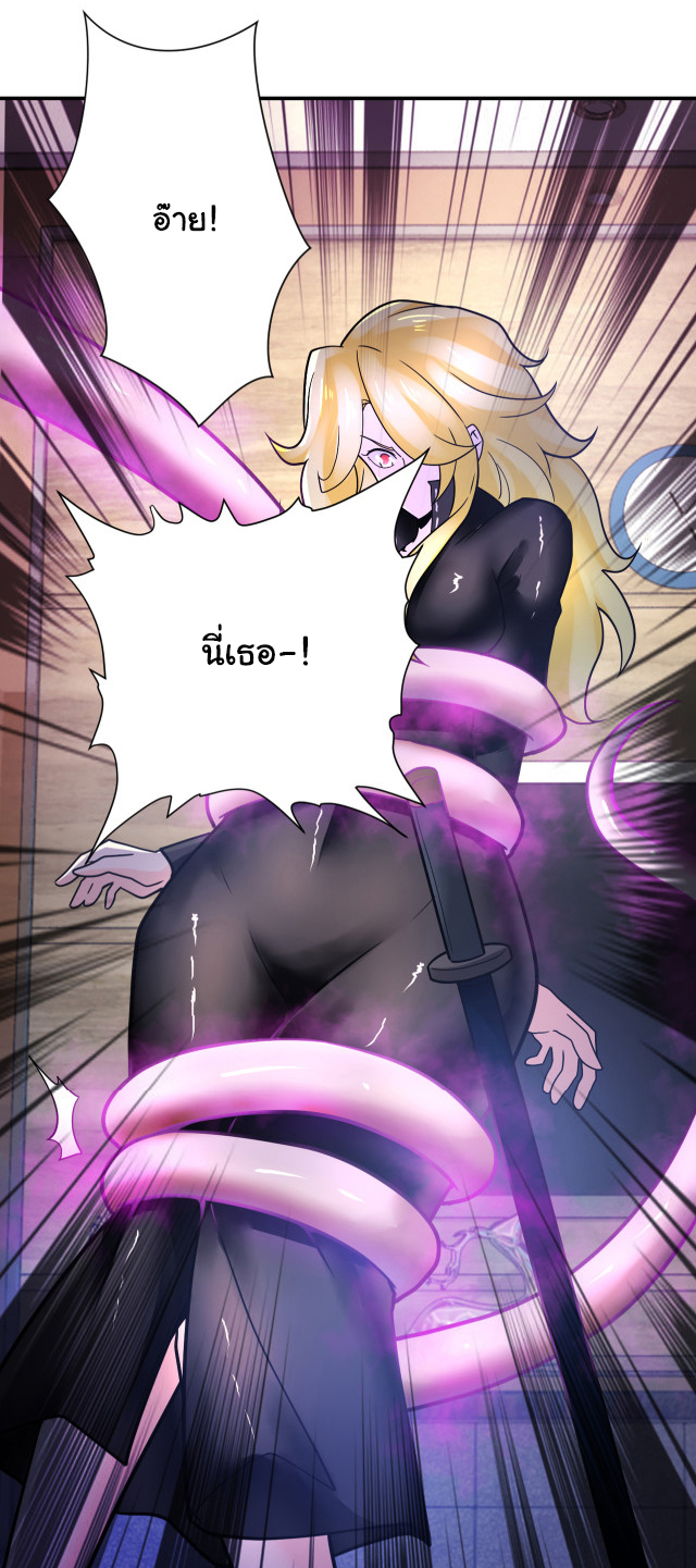 Apocalyptic Super System ตอนที่ 359 หน้า 14