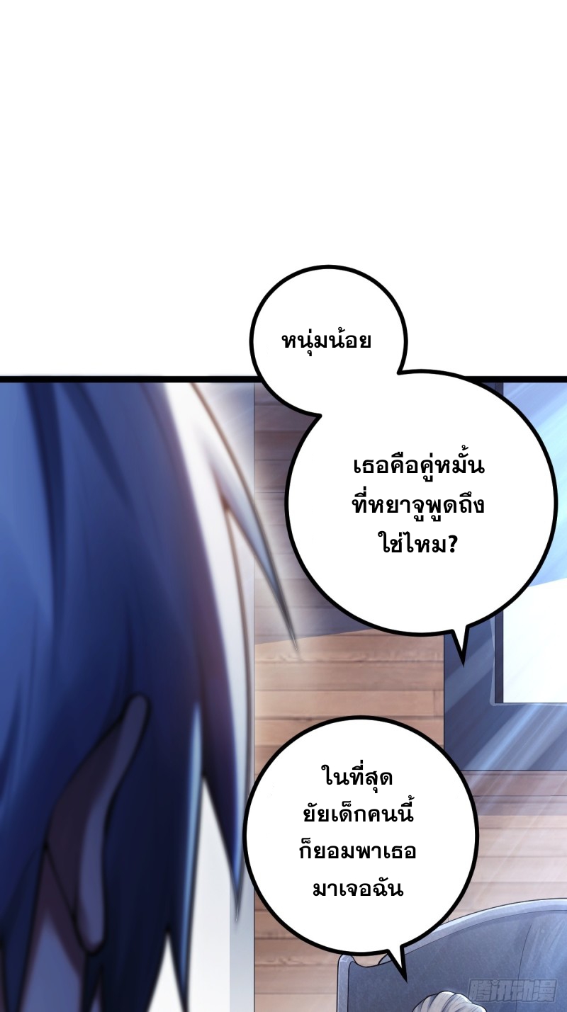 ปรมาจารย์สวรรค์ ตอนที่ 11 หน้า 14