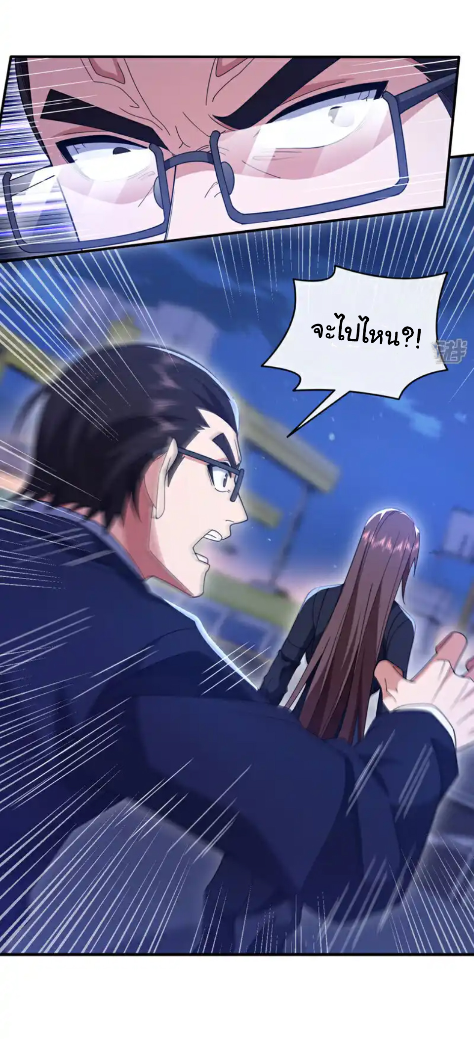 Chu Chen, the trash son-in-law ตอนที่ 122 หน้า 8