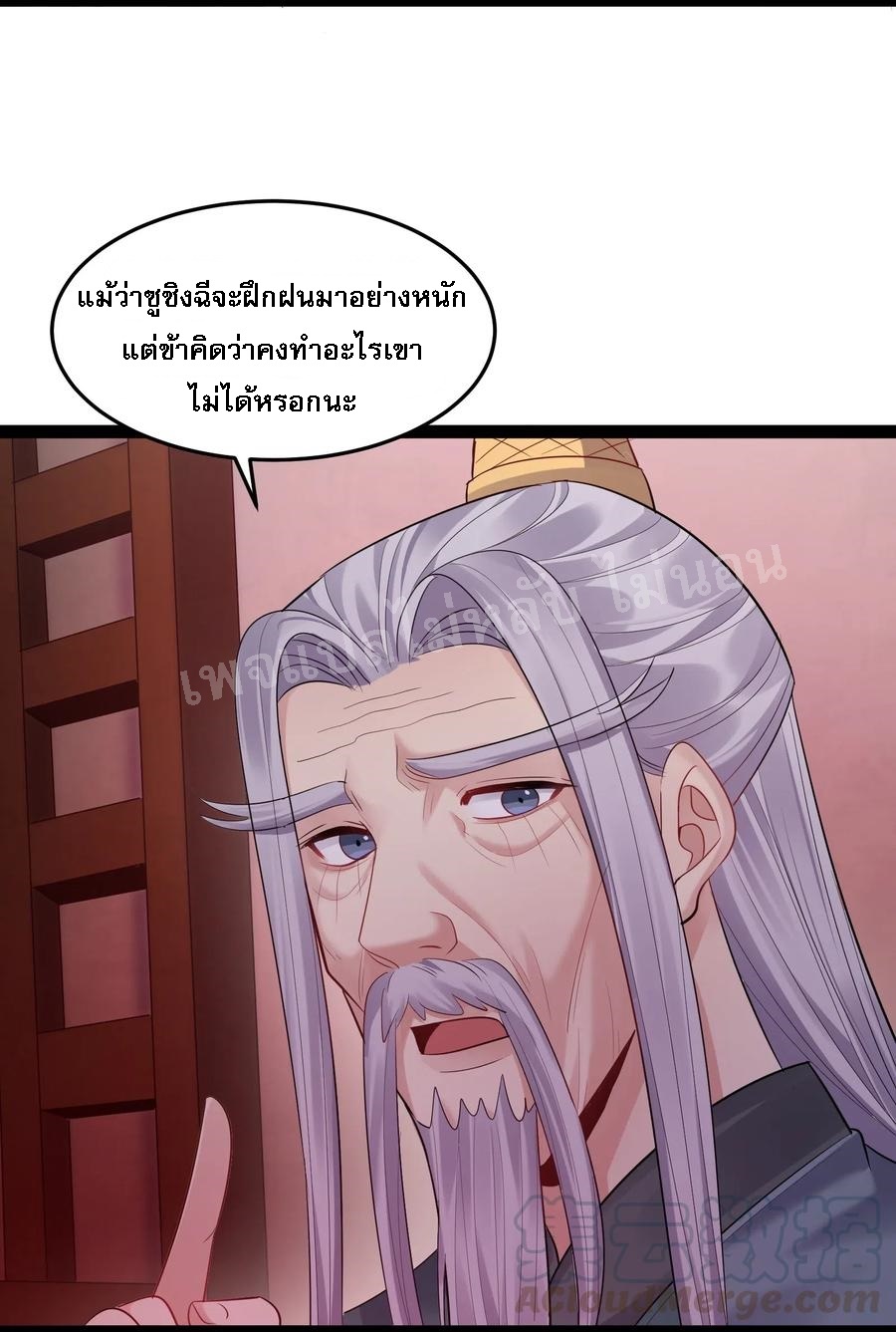 ดันเกิดใหม่เป็นสุดยอดวายร้ายหมายเลขหนึ่ง ตอนที่ 16 หน้า 37