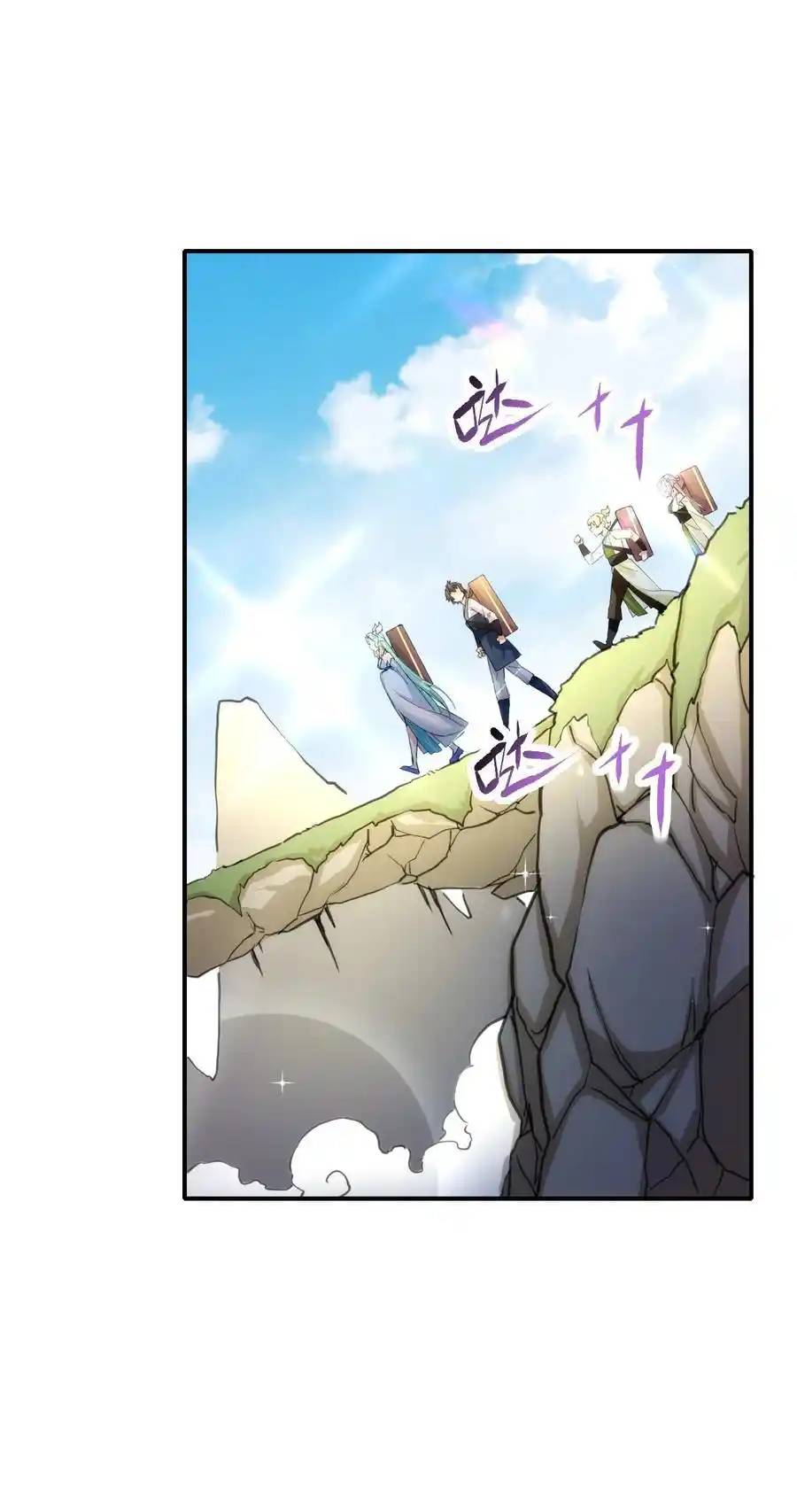 Travel through the world of cultivation, but you can connect to the Internet (ซีซั่น1) ตอนที่ 16 หน้า 51