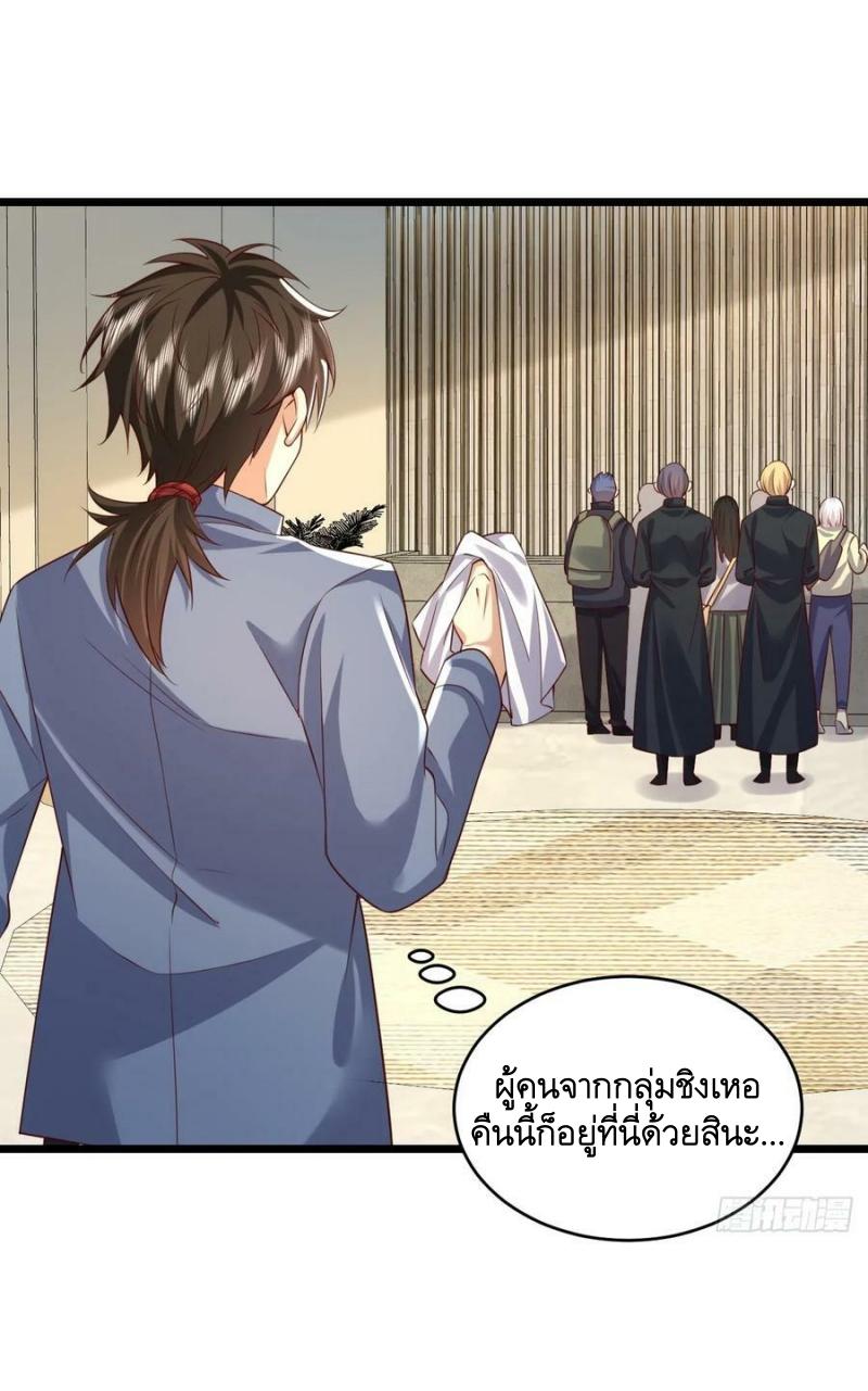 THE FIRST ORDER ตอนที่ 261 หน้า 34