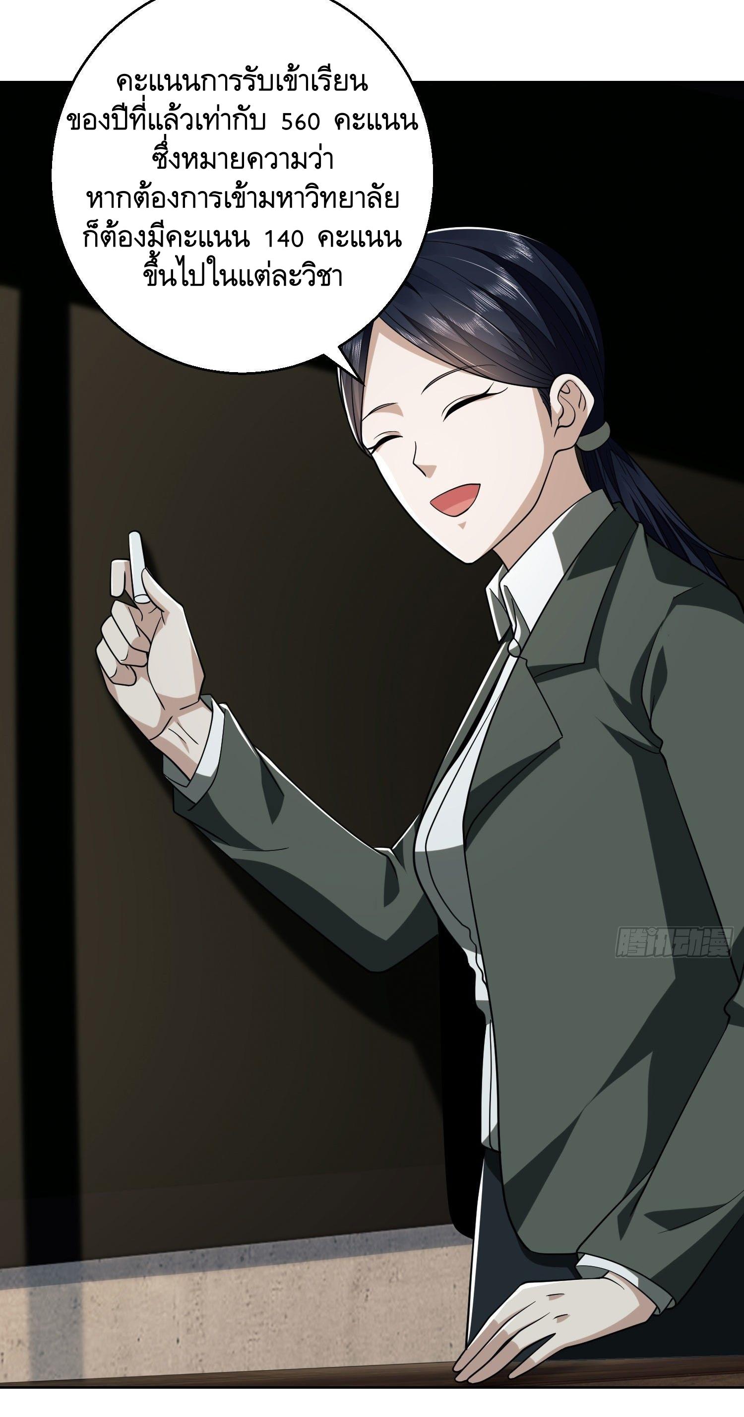 THE FIRST ORDER ตอนที่ 83 หน้า 43