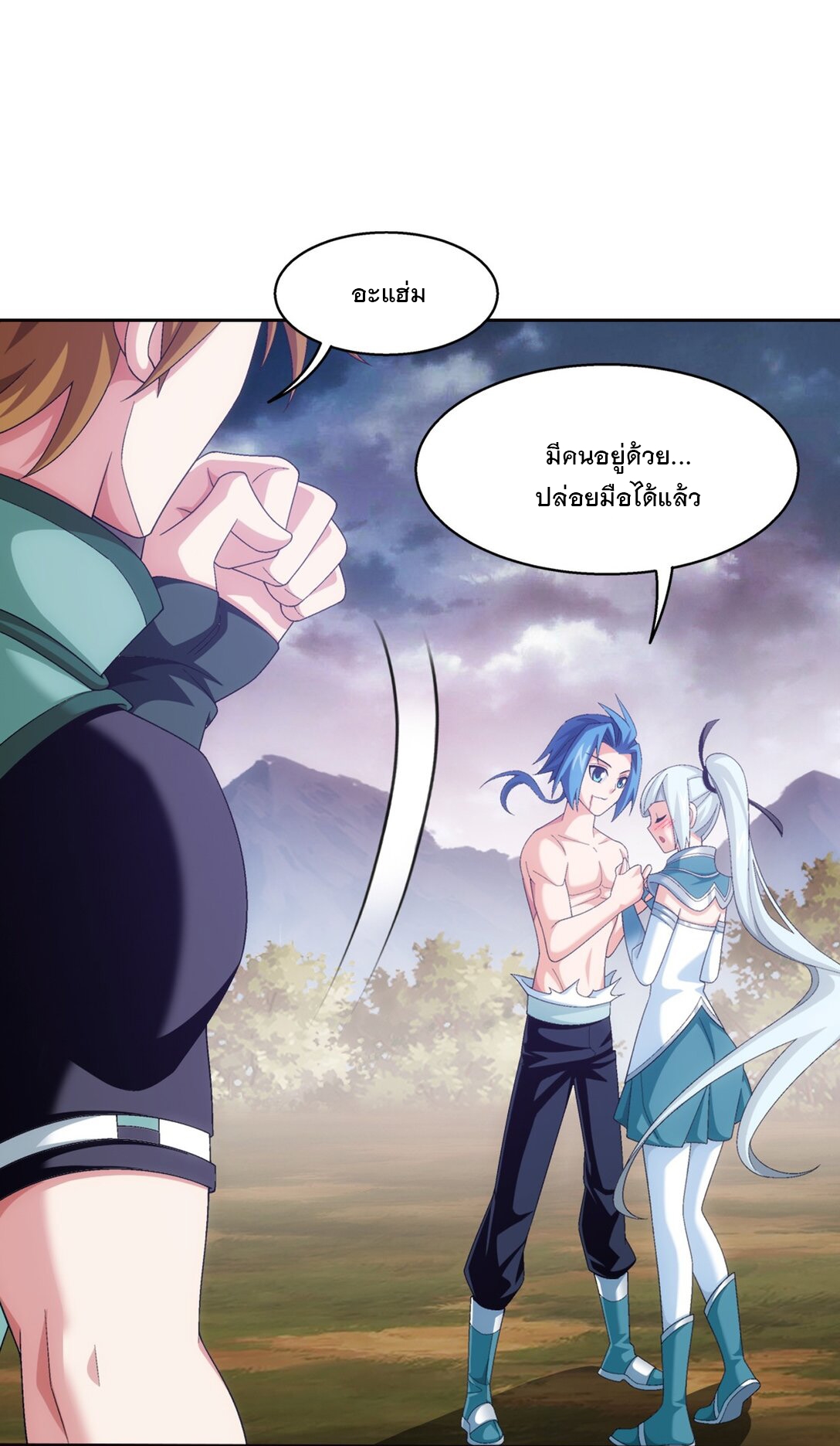 Da Zhu Zai ศึกปรมาจารย์สะท้านฟ้า (ชนจีน) ตอนที่ 370 หน้า 21