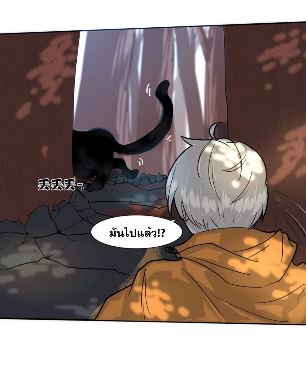 กอบกู้โลกเหรอ? นั่นเป็นไปไม่ได้หรอก ตอนที่ 2 หน้า 25