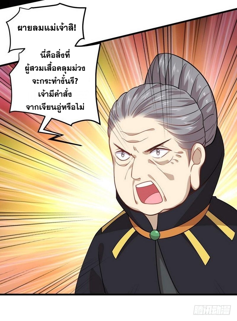 Immortal Swordsman in The Reverse World ข้าเซียนกระบี่ไม่เกาะสตรี ตอนที่ 47 หน้า 29