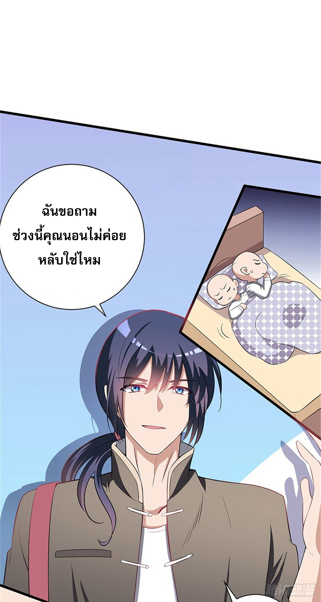 สุดยอดไอเท่ม ตอนที่ 1 หน้า 45