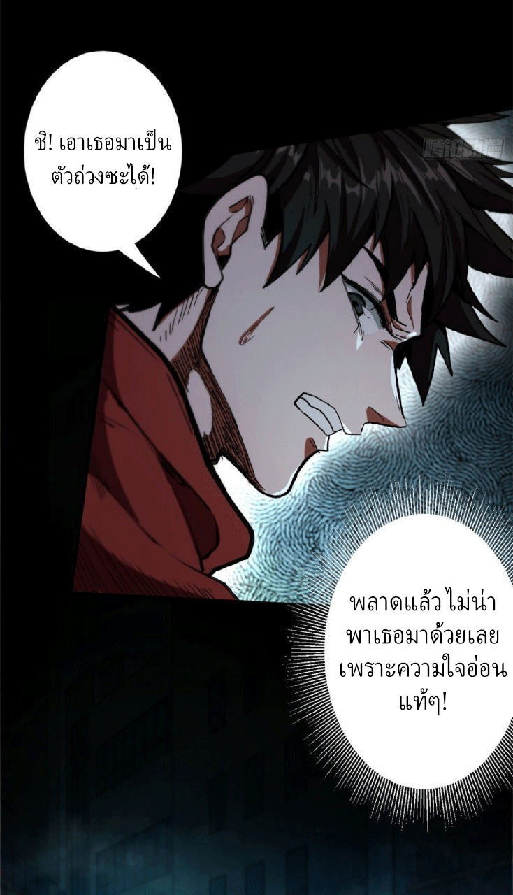 รูเล็ตเวิลด์ สุ่มไอเทมเอาชีวิตรอด ตอนที่ 10 หน้า 21