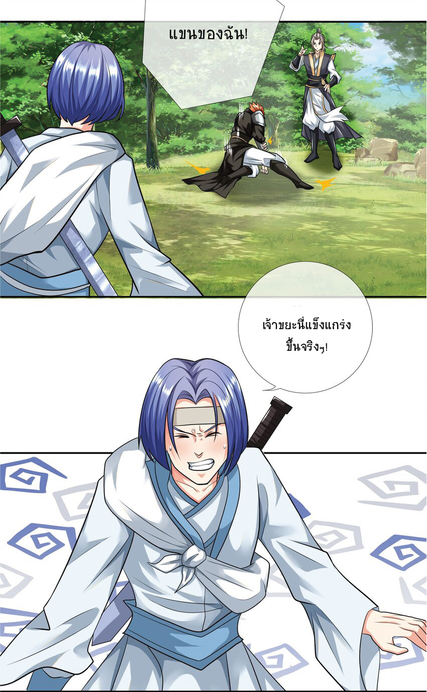 Being a Teacher is Invincible in World ตอนที่ 16 หน้า 39