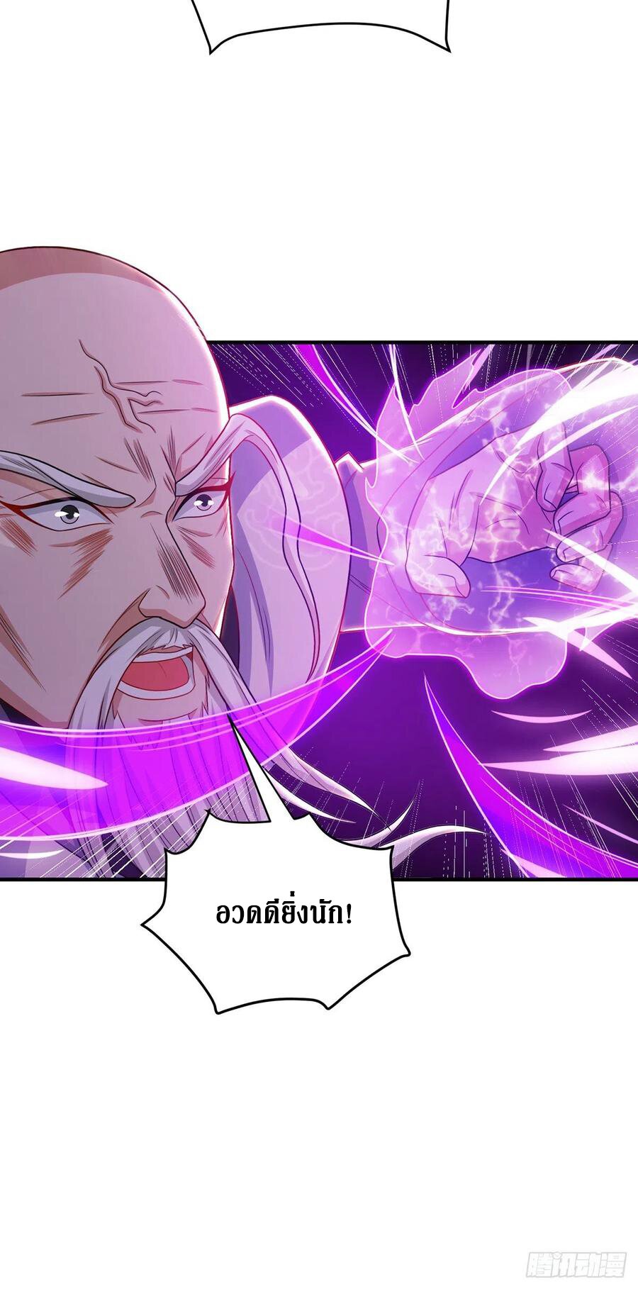 Dominate The Three Realms ตอนที่ 107 หน้า 15
