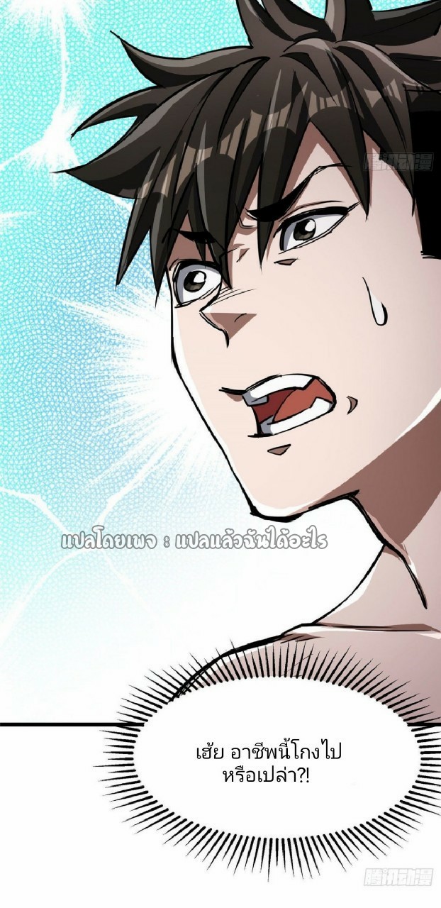 รูเล็ตเวิลด์ สุ่มไอเทมเอาชีวิตรอด ตอนที่ 72 หน้า 45