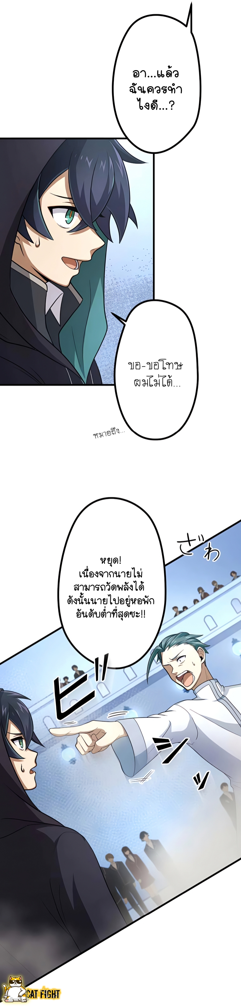 ฉันกลับชาติมาเกิดใหม่เป็นก็อบลินระดับ SSS ตอนที่ 8 หน้า 13