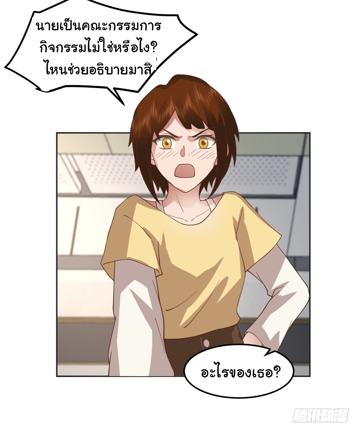 ผมไม่ได้อยากกลับมาเกิดใหม่เลยจริงๆ ตอนที่ 75 หน้า 20