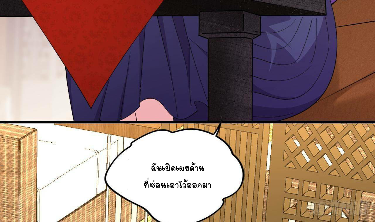อยู่ดีๆโลกของผมก็เต็มไปด้วยสิ่งลึกลับ ตอนที่ 10 หน้า 40