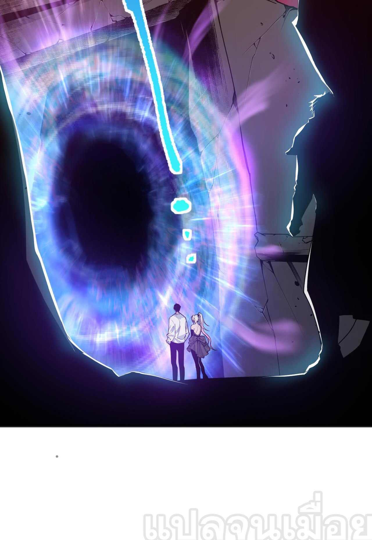 เนโครแมนเซอร์! ฉันคือภัยพิบัติล้างโลก! ตอนที่ 40 หน้า 4