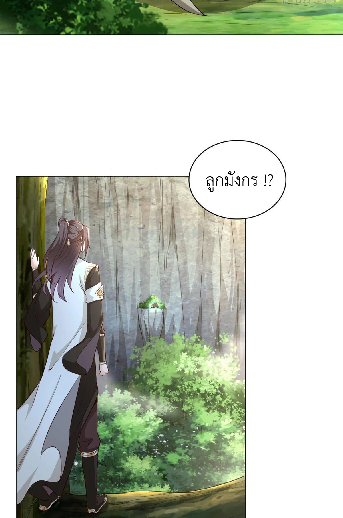 (ชนจีน) Dragon Master (จูหมิง นักรบเซียนมังกร) ตอนที่ 24 หน้า 40