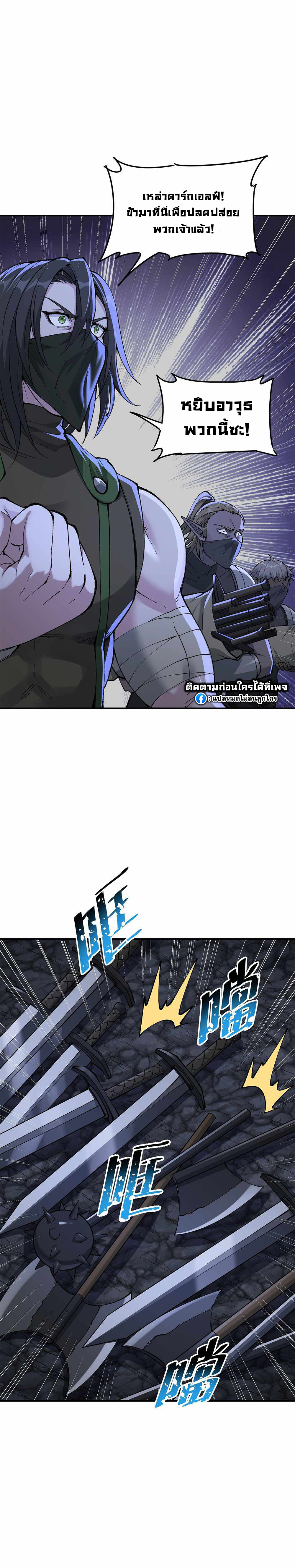 ผู้ยิ่งใหญ่มิได้โง่เสียหน่อย(The Heavenly Path Is Not Stupid) ตอนที่ 13 หน้า 9