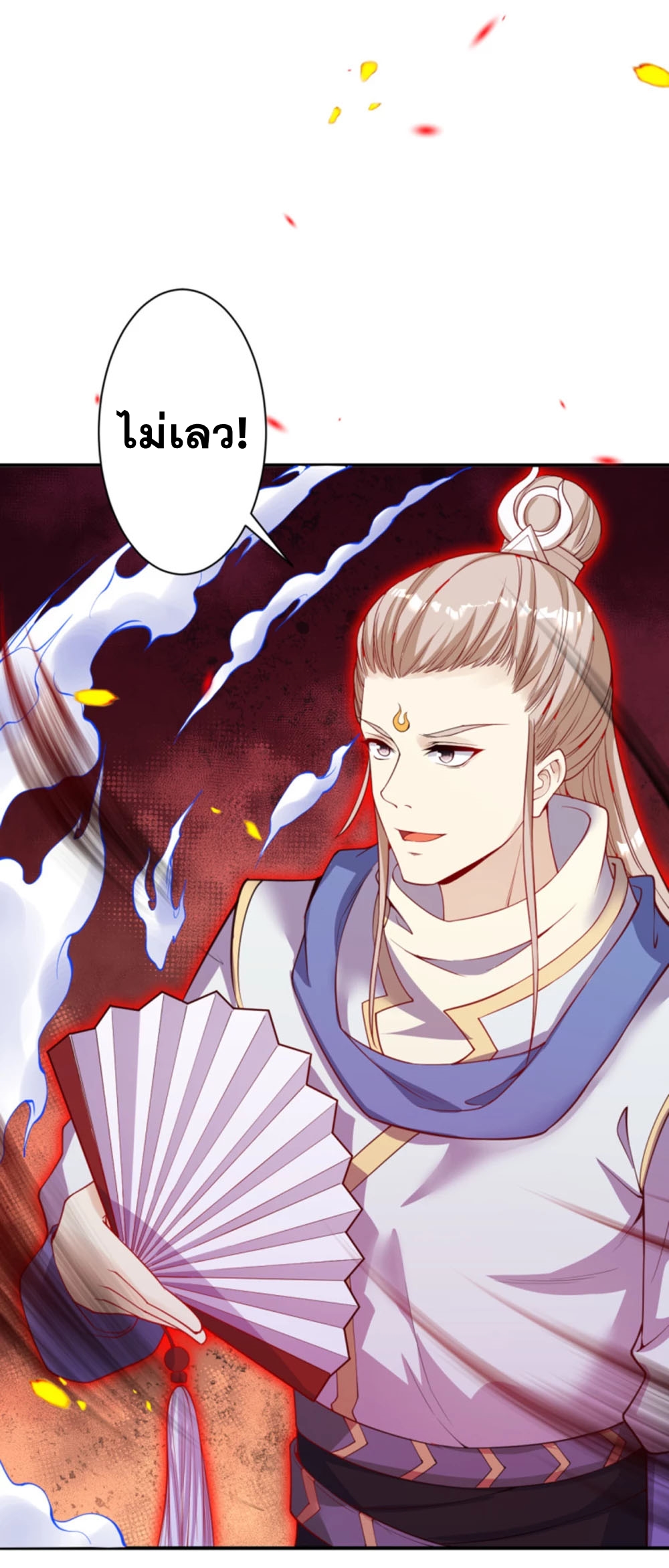 Against the Gods - อสูรพลิกฟ้า ตอนที่ 311 หน้า 42