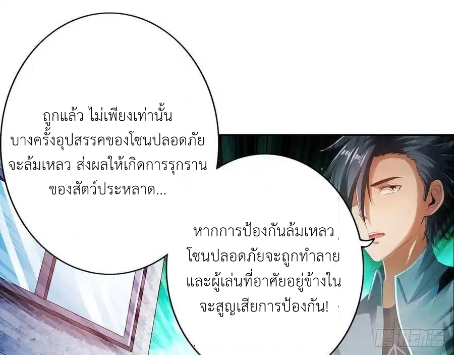 The Strongest Death System ตอนที่ 17 หน้า 13