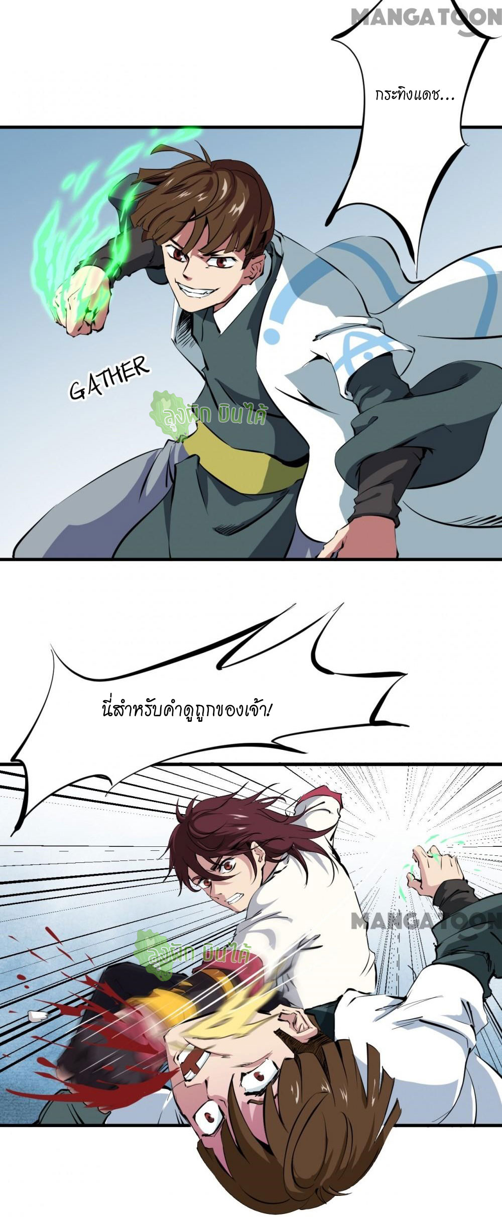 เลือดมังกร ตอนที่ 3 หน้า 37