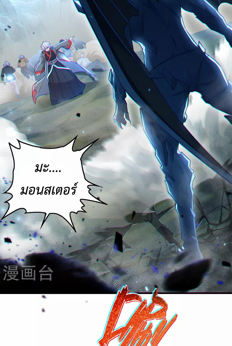 (จบ) Cultivate Immortality in The World of Superpowers (ปรมาจารย์ผู้ฝึกตนในโลกฮีโร่) ตอนที่ 42 หน้า 28