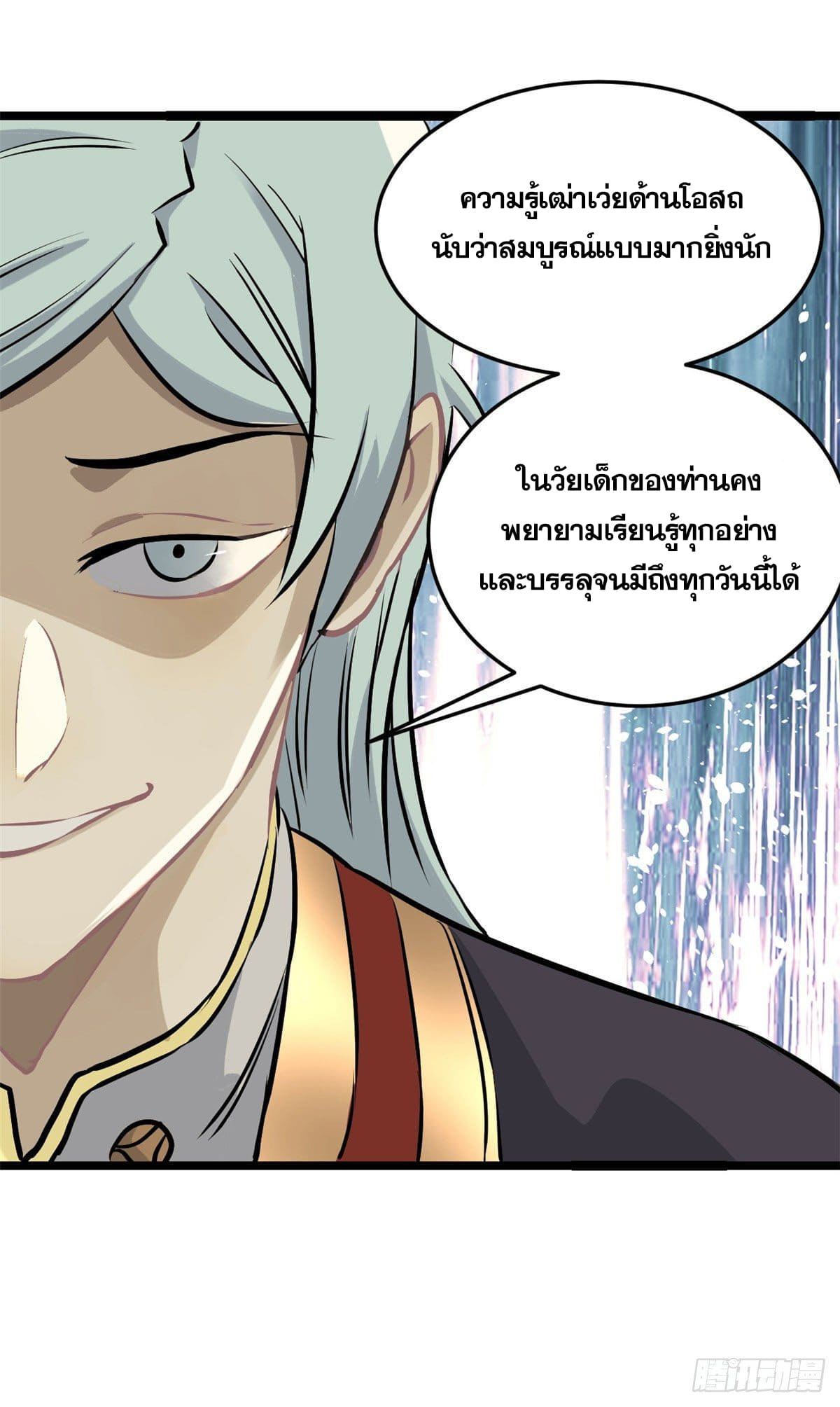 นิกายที่แข็งแกร่งที่สุด (ทันจีน) ตอนที่ 98 หน้า 35