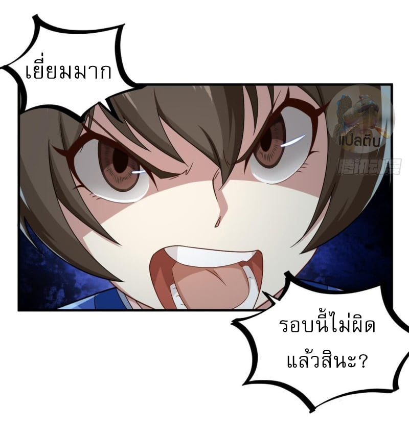 การเกิดใหม่ของราชวงศ์ถัง ตอนที่ 50 หน้า 3