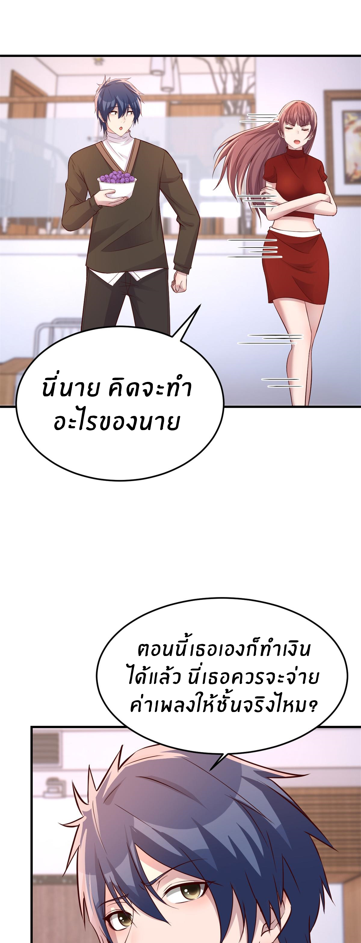 พี่สาวอยากเล่นคุณ ตอนที่ 177 หน้า 22