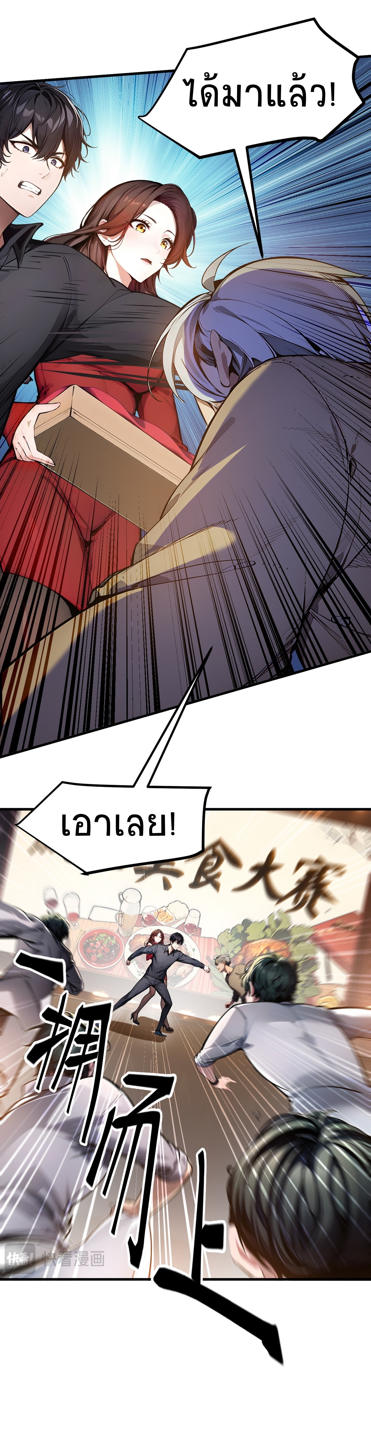 I Dominate The Spiritual Energy Recovery ตอนที่ 12 หน้า 7