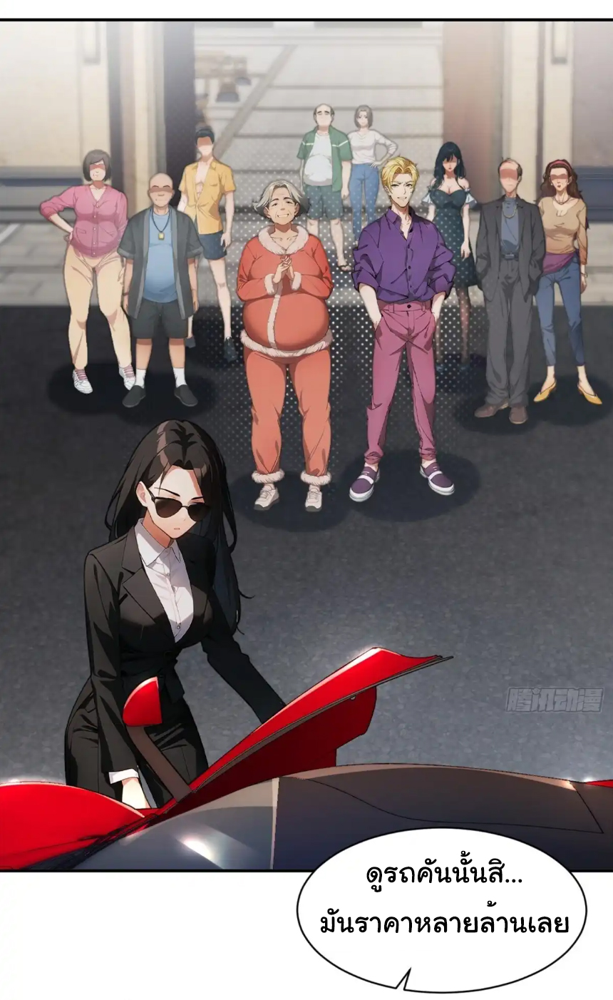 ภรรยาจักรพรรดินีกับสามีขยะ ตอนที่ 21 หน้า 16