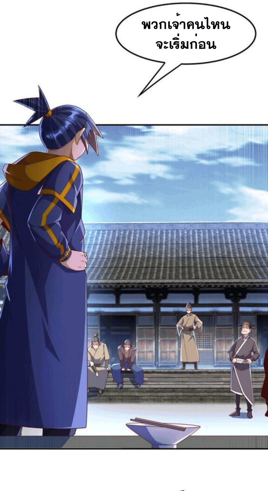 Wu ni ตอนที่ 218 หน้า 23