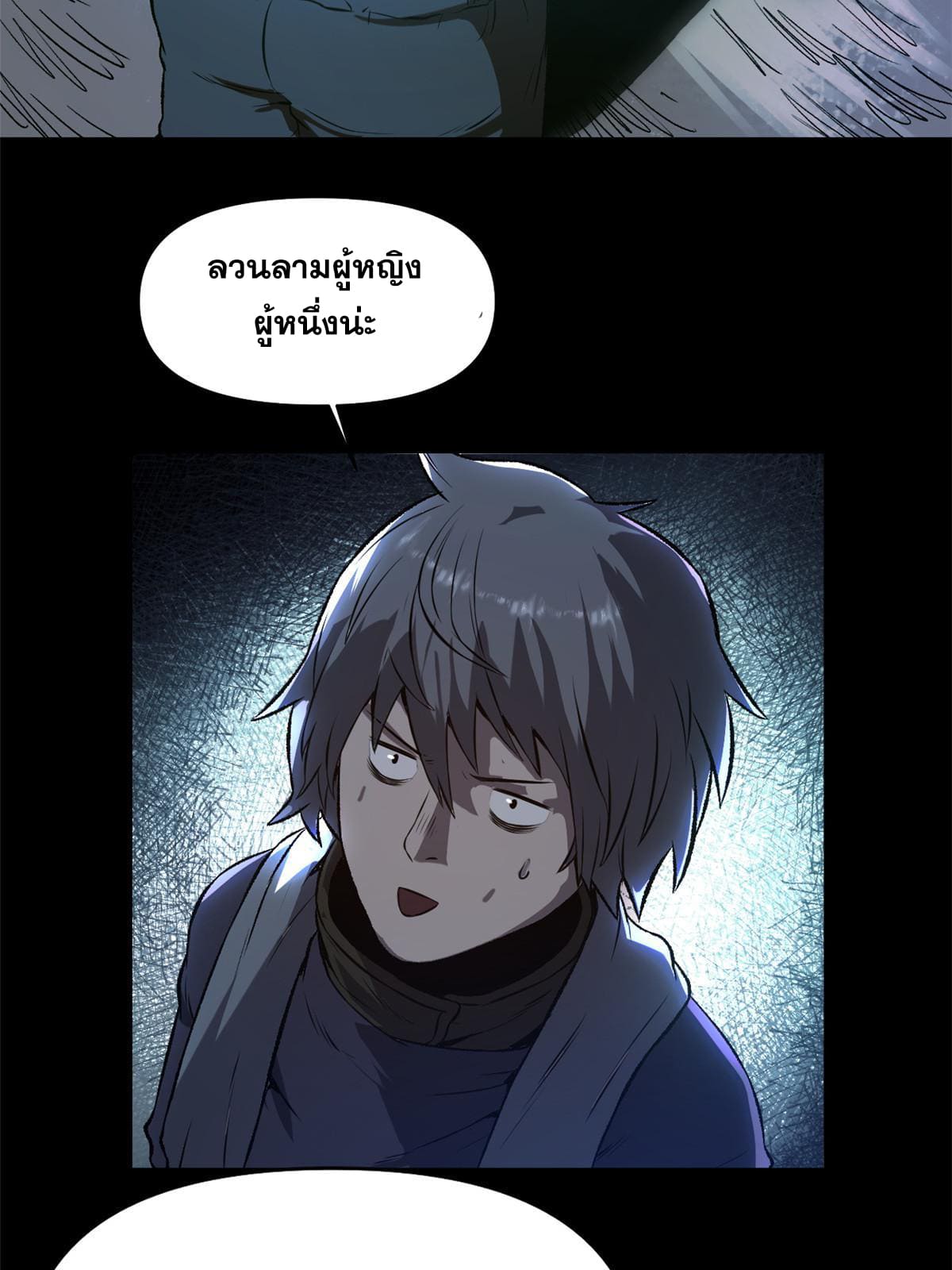 สายลับคนแรกในประวัติศาสตร์ ตอนที่ 21 หน้า 30