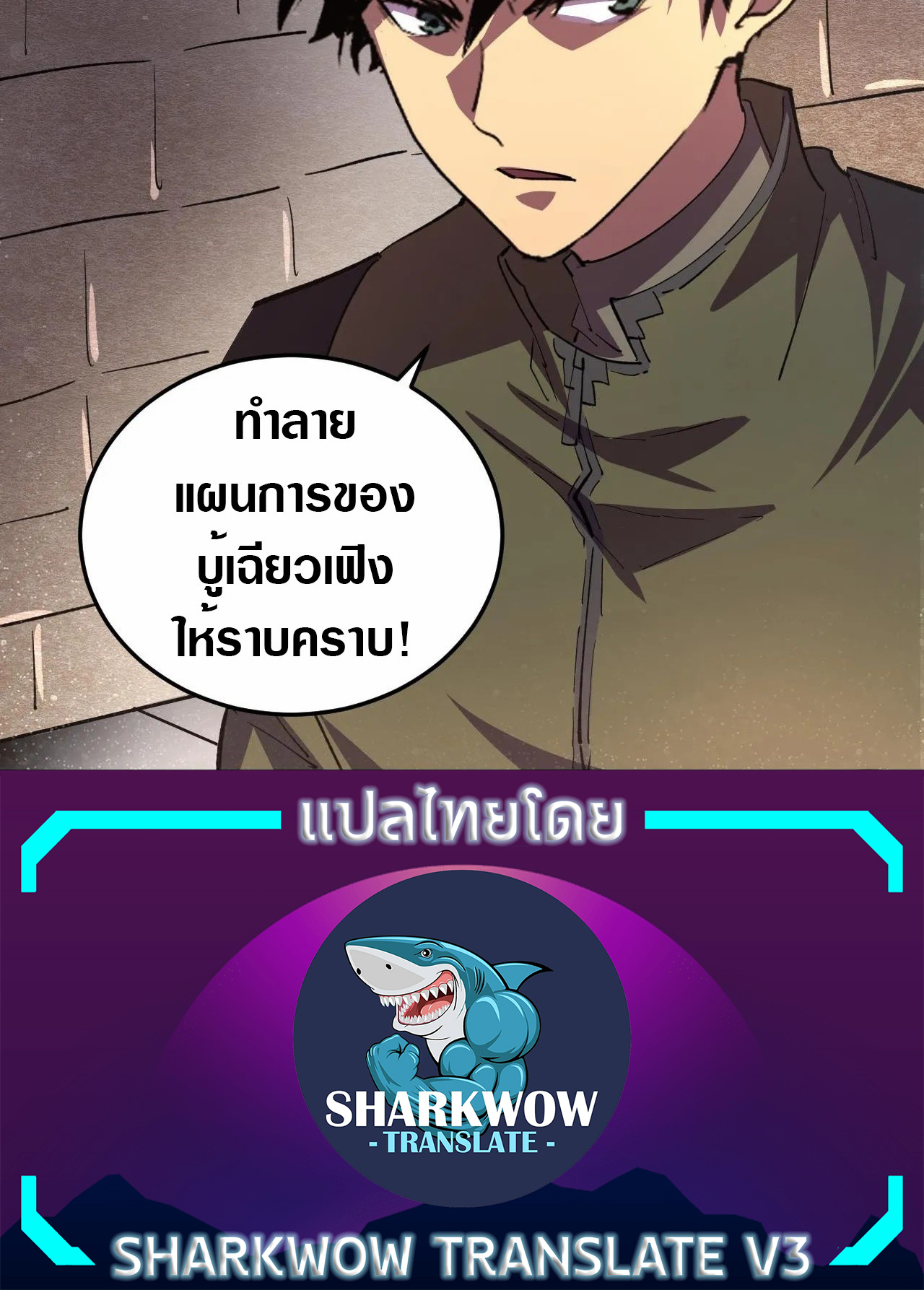 Rise From The Rubble |  เศษซากวันสิ้นโลก ตอนที่ 191 หน้า 30