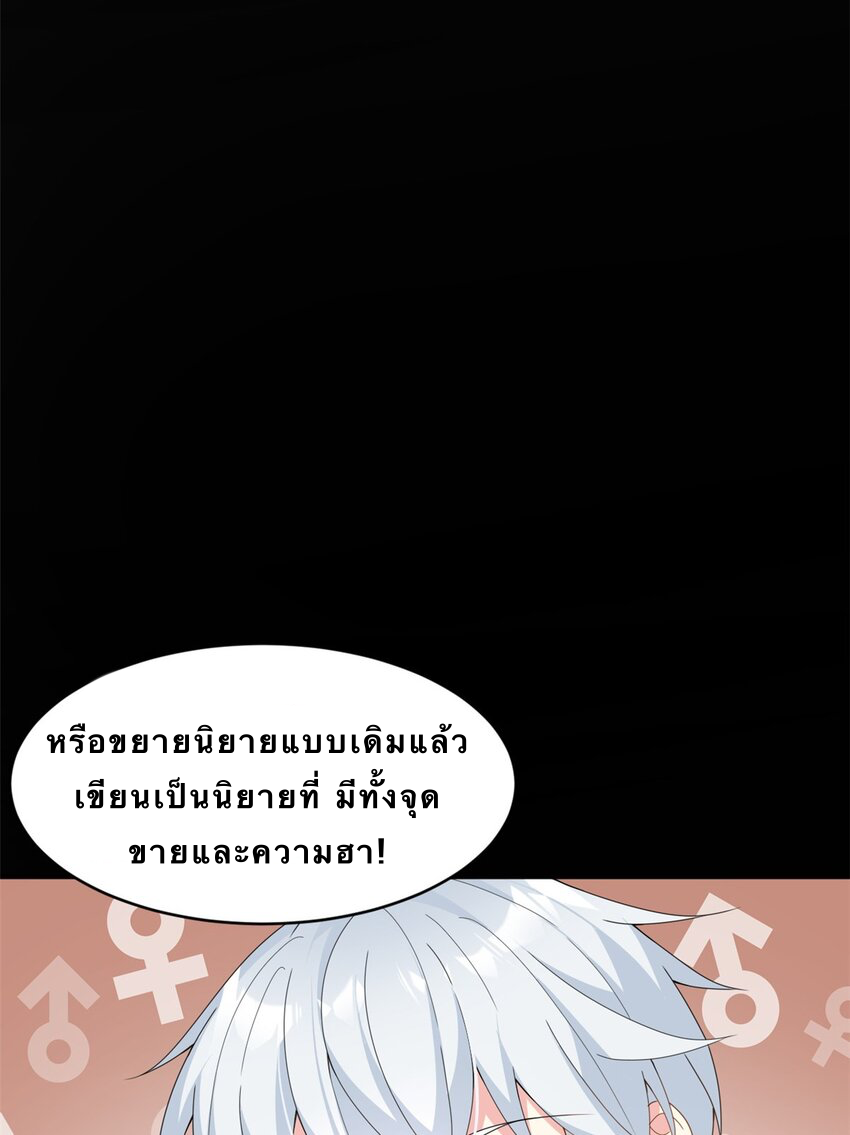 i eat soft rice in another world ตอนที่ 8 หน้า 35