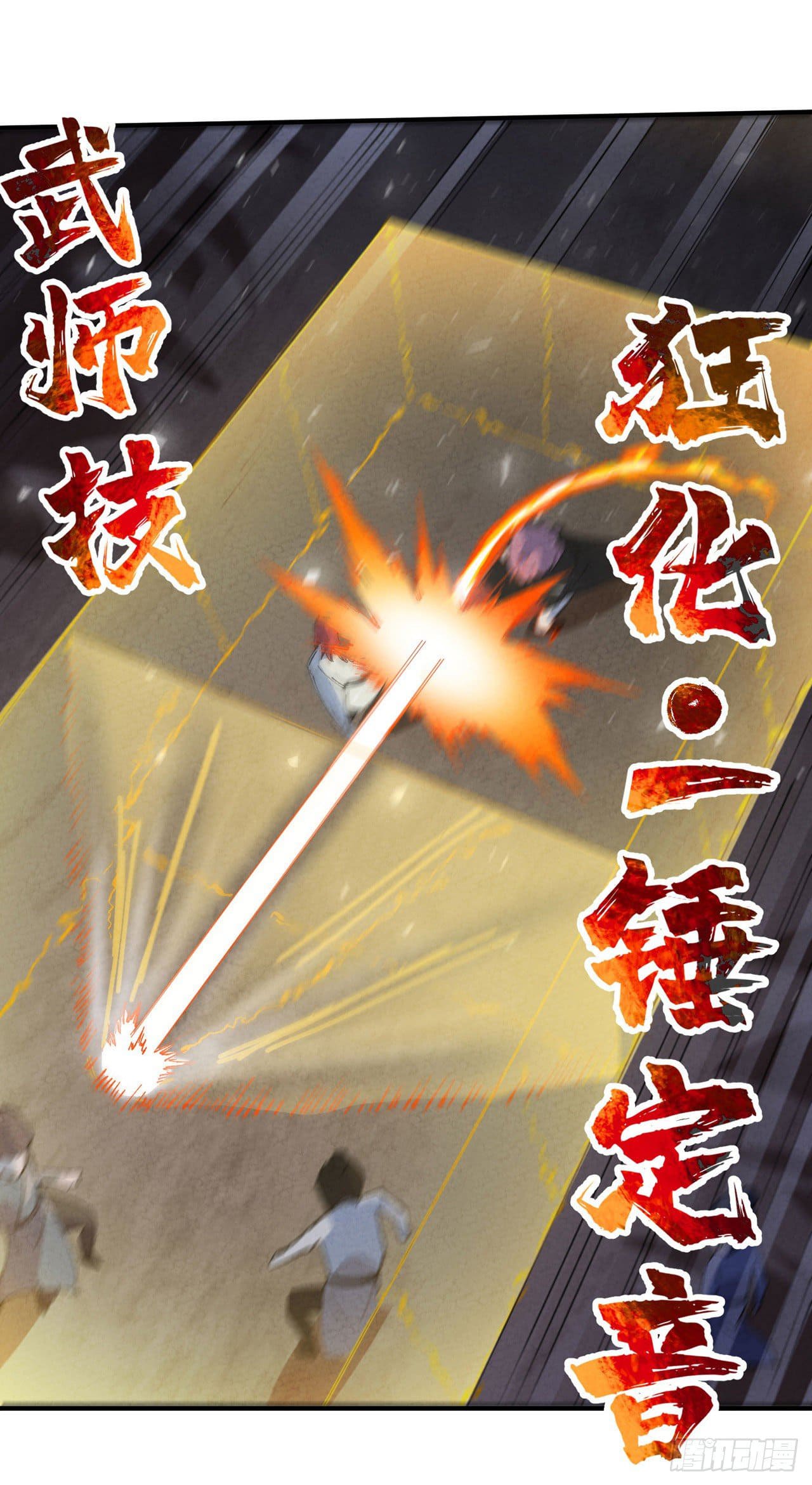 ระบบพัฒนาสุดแข็งแกร่ง ตอนที่ 68 หน้า 15