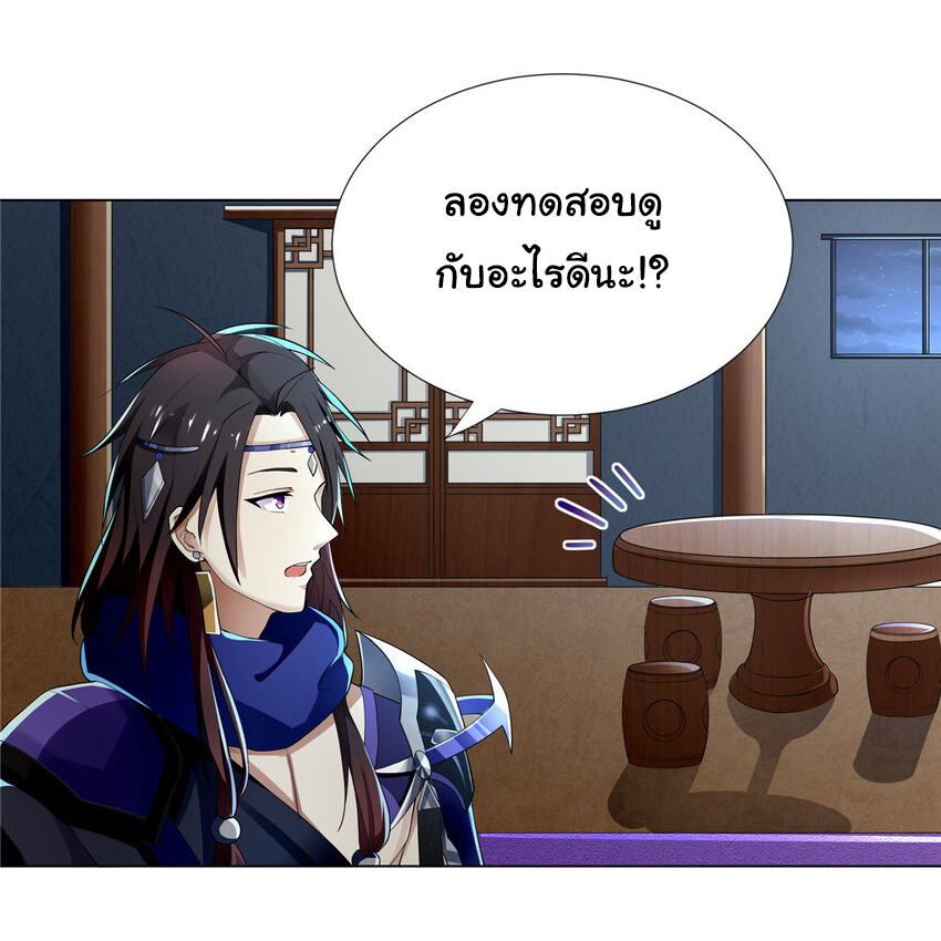 ข้าฝึกยุทธสายธรรมะในลัทธิมาร ตอนที่ 3 หน้า 5