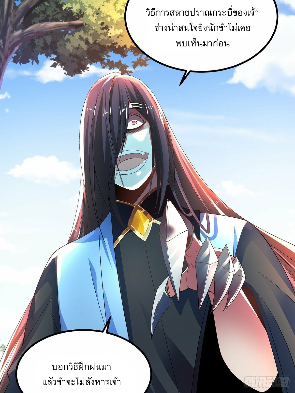 เทพกระบี่มรณะ (ชนจีน) ตอนที่ 23 หน้า 24